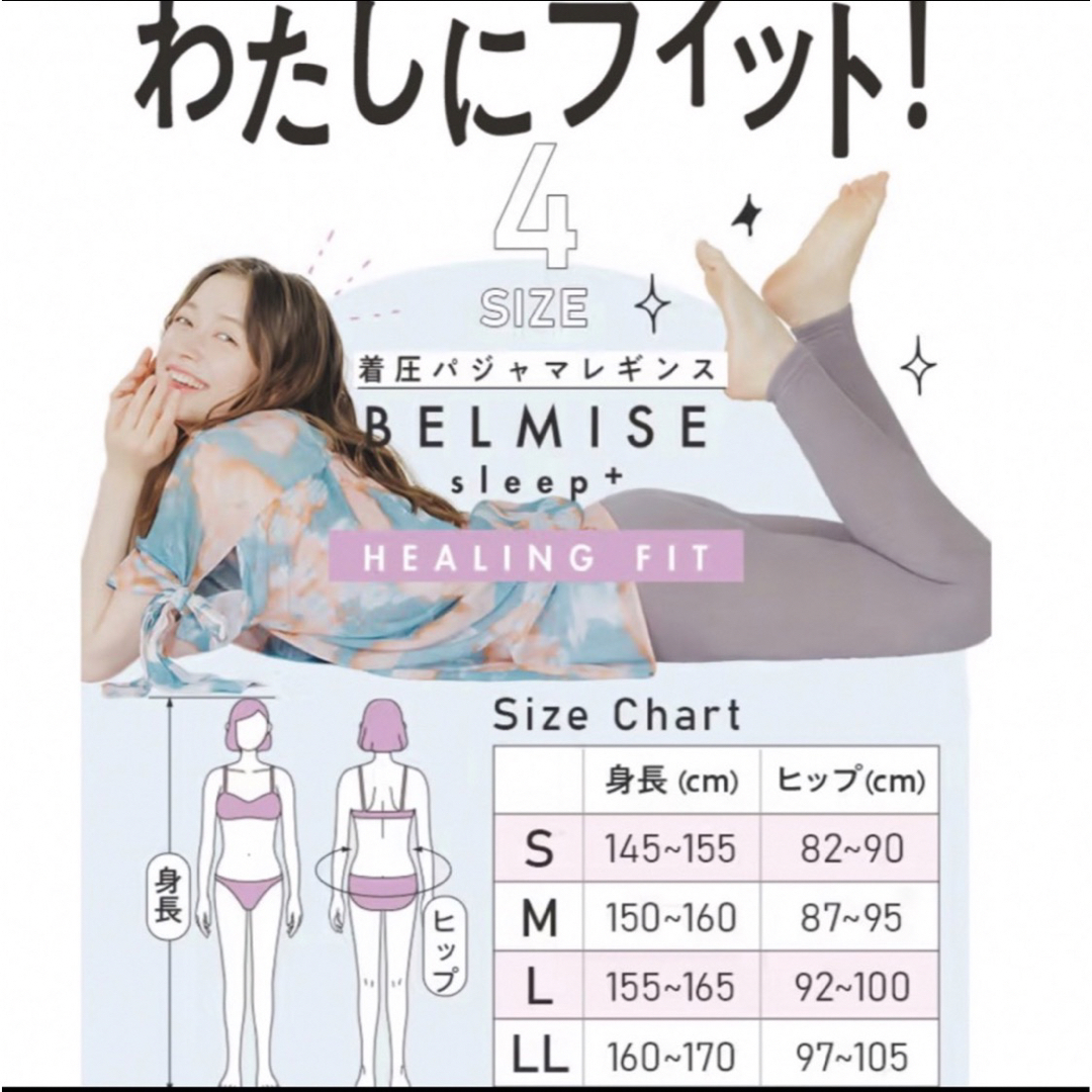 【公式】限定お値下げ‼︎ベルミスパジャマレギンス　ペールベージュLL size☆