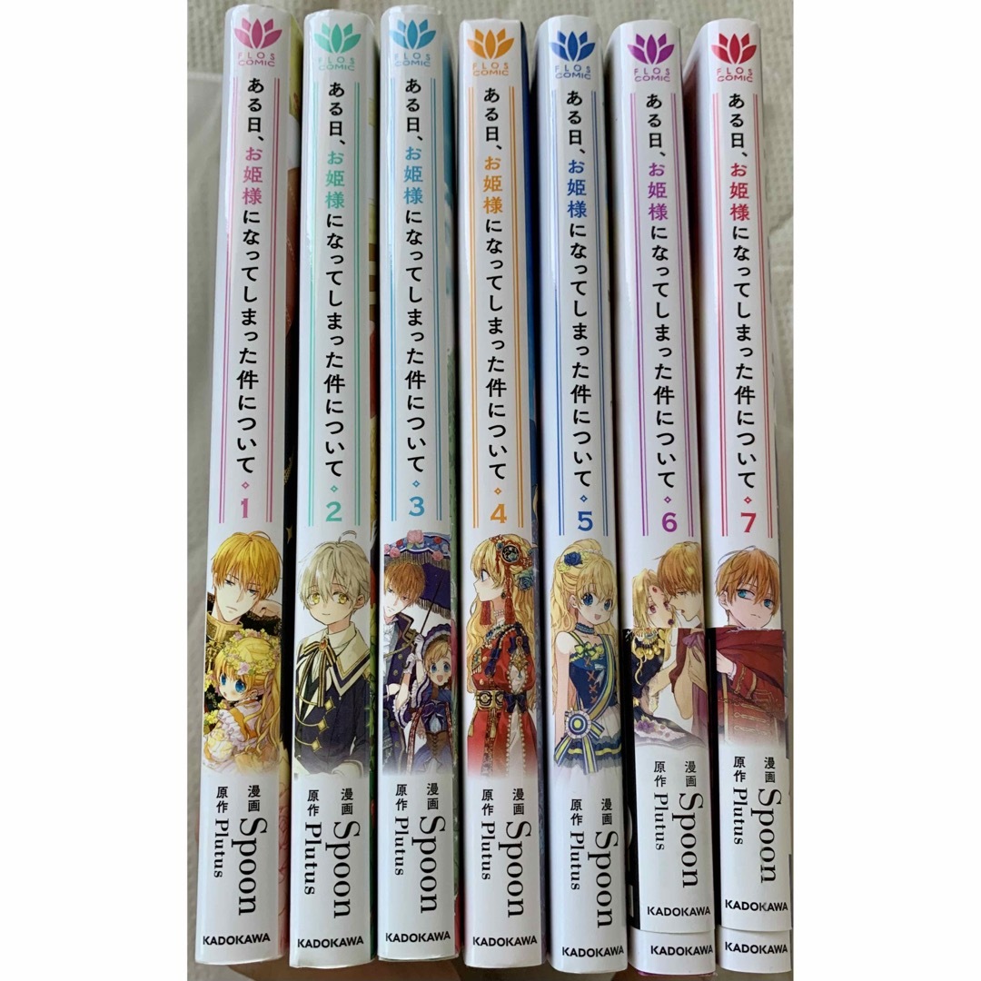 半額】 小冊子とおまとめ ある日、お姫様になってしまった件