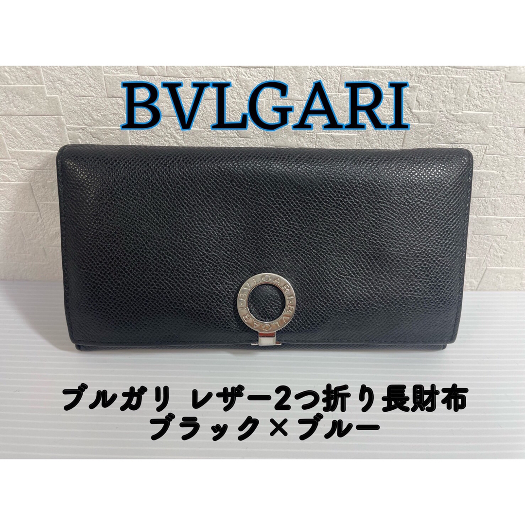 BVLGARI - BVLGARI ブルガリ 長財布 本革 ロゴクリップ ユニセックスの