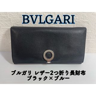 BVLGARI 二つ折り長財布 ブリガリ ブルガリ ロゴクリップ パープル AB