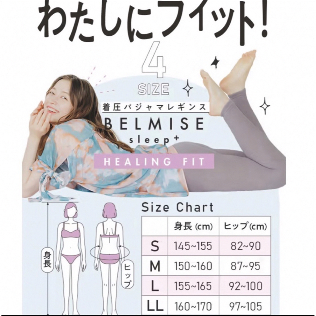 【公式】限定お値下げ‼︎ベルミスパジャマレギンス　ペールベージュLL size☆ 3