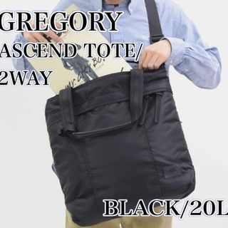 グレゴリー(Gregory)の【希少】GREGORY A4〜B4大容量収納 2wayトートバッグ  黒 多機能(トートバッグ)