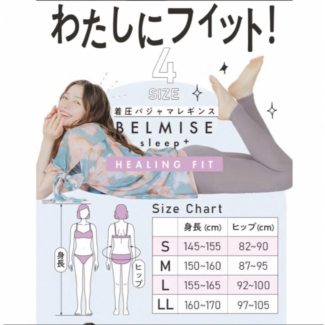 公式】限定お値下げ‼︎ベルミスパジャマレギンス ペールグレー LL size ...