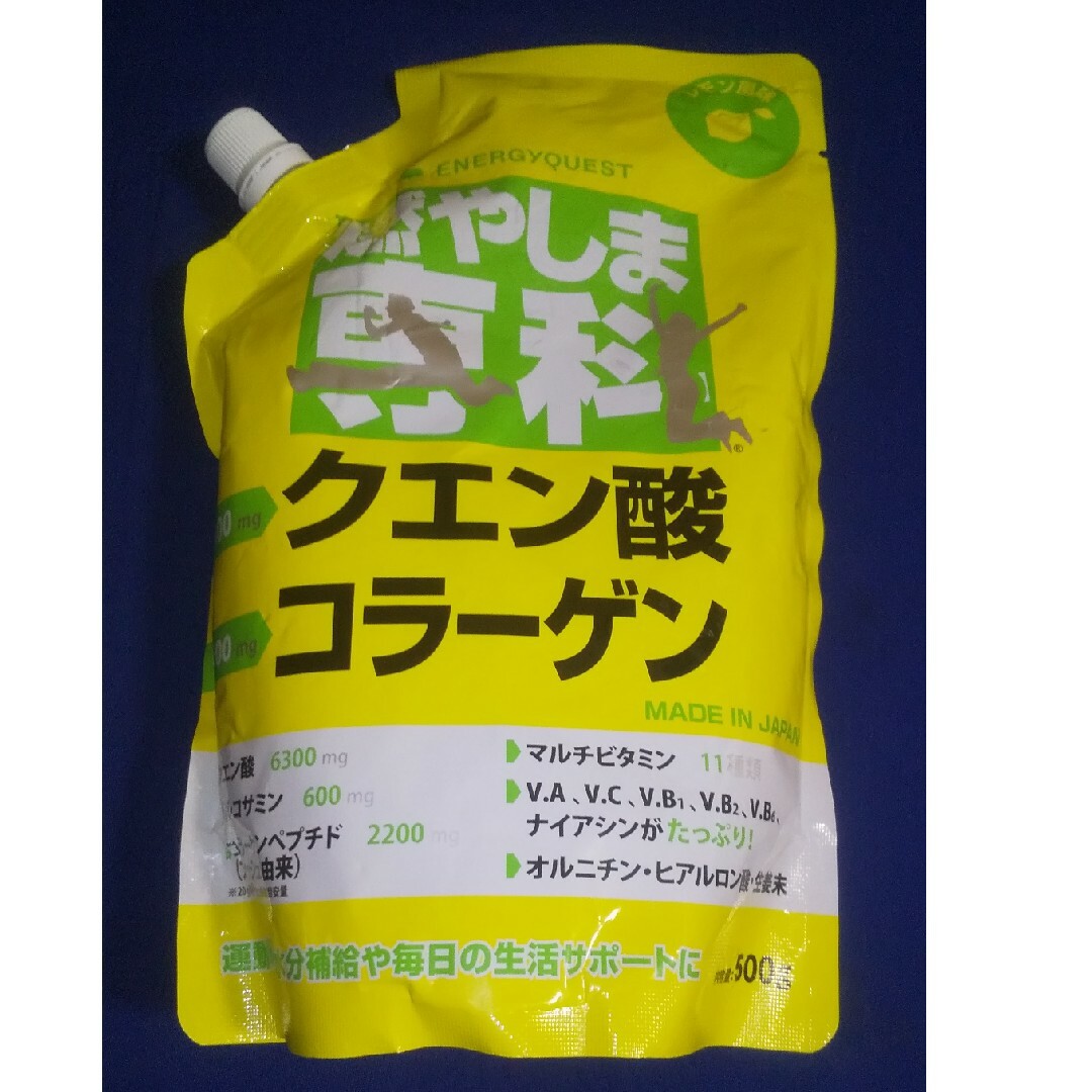 燃やしま専科 500g レモン風味