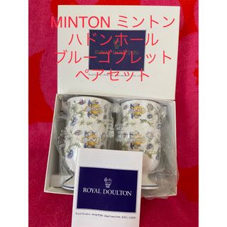 ミントン(MINTON)のMINTON ミントン　ブルーゴブレット　ペアセット(グラス/カップ)