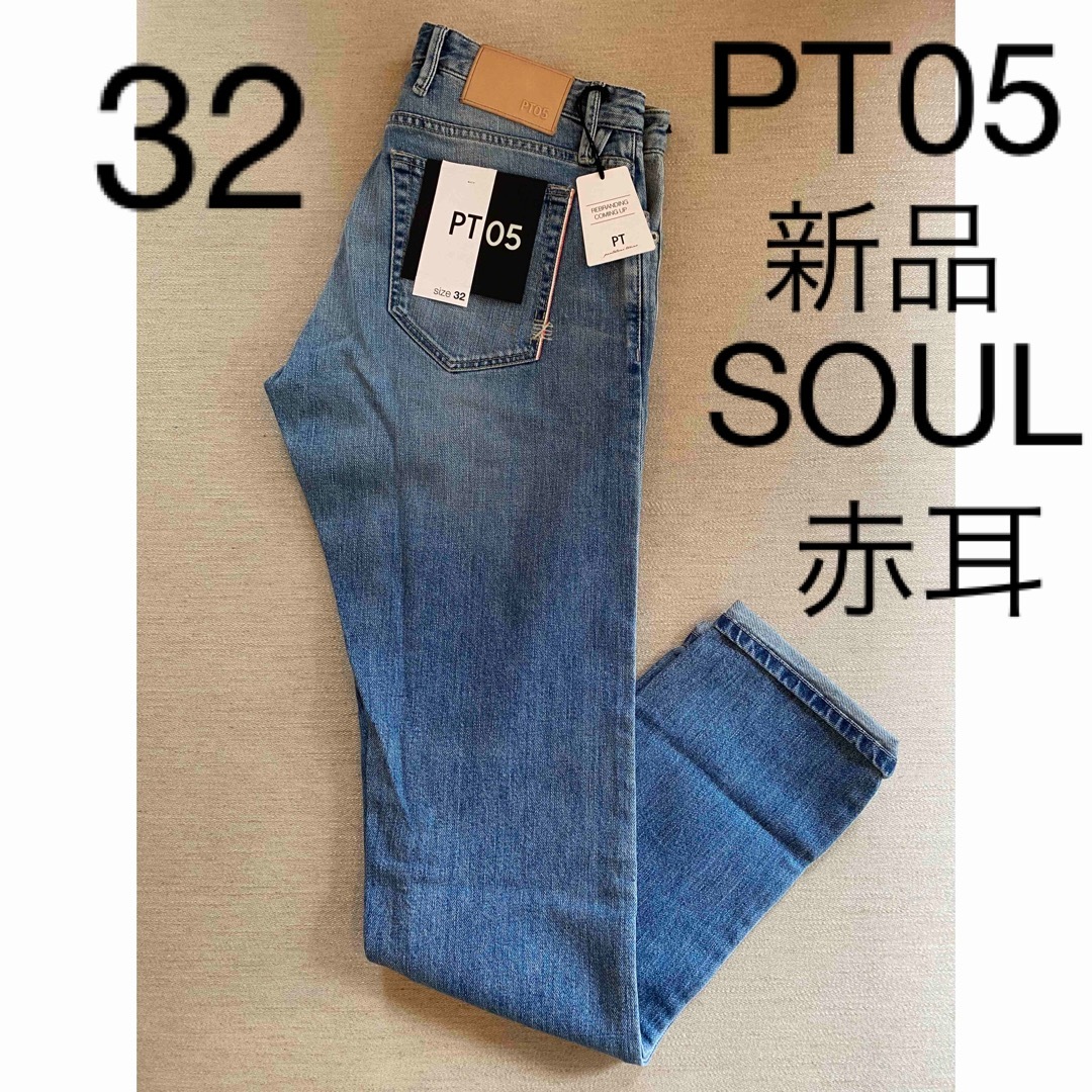 パンツ新品 PT05 セルビッジ ストレッチ ウォッシュド デニム SOUL 赤耳