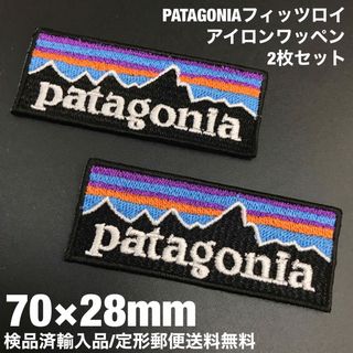 パタゴニア(patagonia)の7×2.8cm 2枚セット パタゴニア フィッツロイ アイロンワッペン -85(ファッション雑貨)