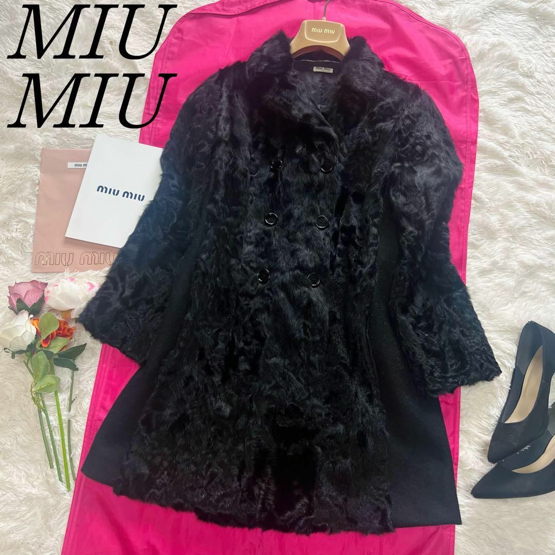 【良品】MIU MIU リアルファーコート ブラック ロング 44 L ボタン