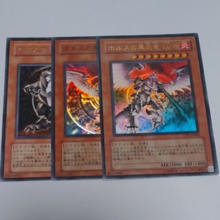 ユウギオウ(遊戯王)の※Lv8のみ ホルスの黒炎竜 ウルトラ 遊戯王(その他)