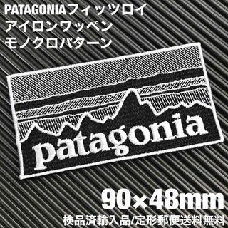 パタゴニア(patagonia)の90×48mm PATAGONIAフィッツロイ モノクロアイロンワッペン -50(装備/装具)
