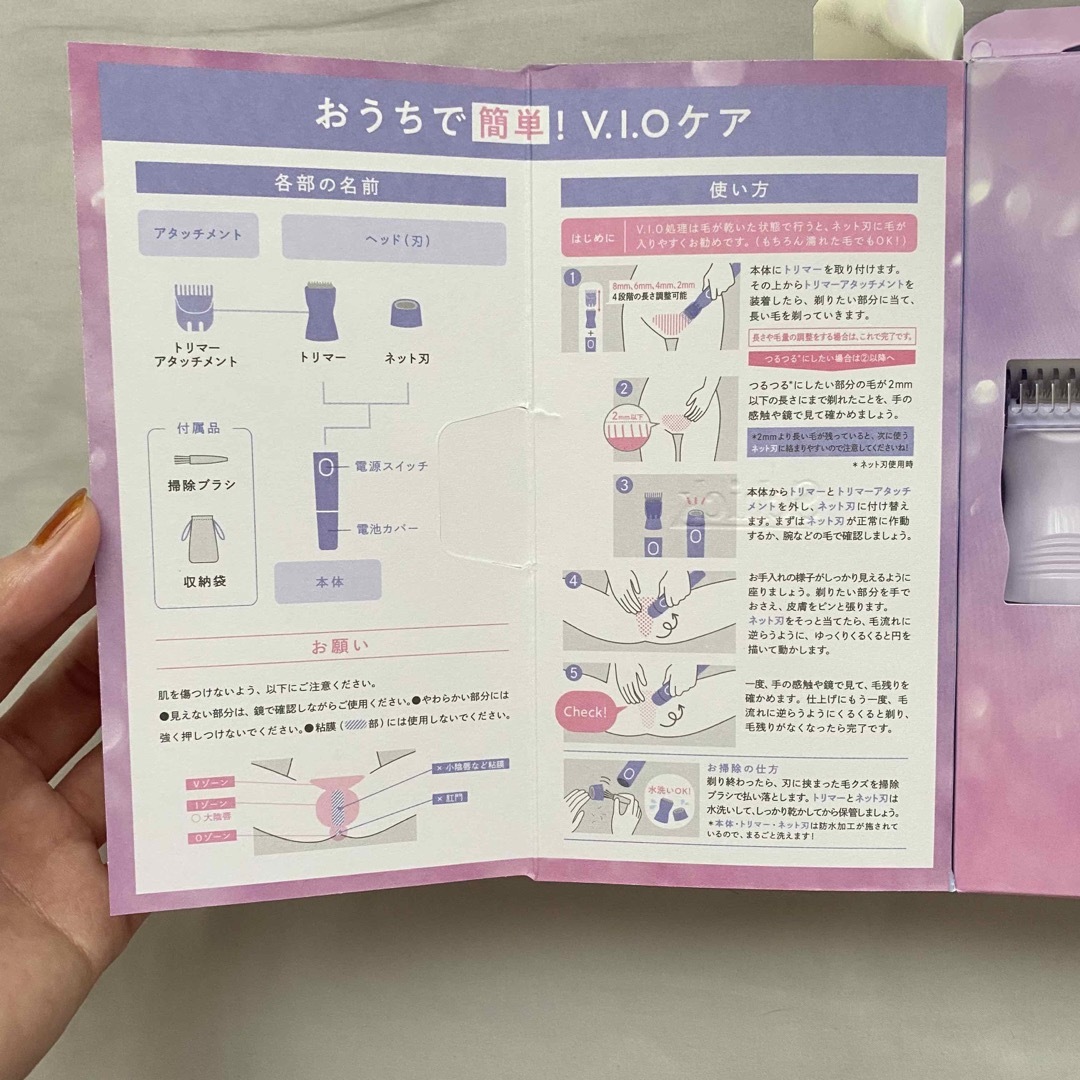 Schick(シック)のschick VIOダブルシェーバー スマホ/家電/カメラの美容/健康(レディースシェーバー)の商品写真