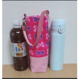 ペットボトルカバー　水筒カバー　ハンドメイド(水筒)