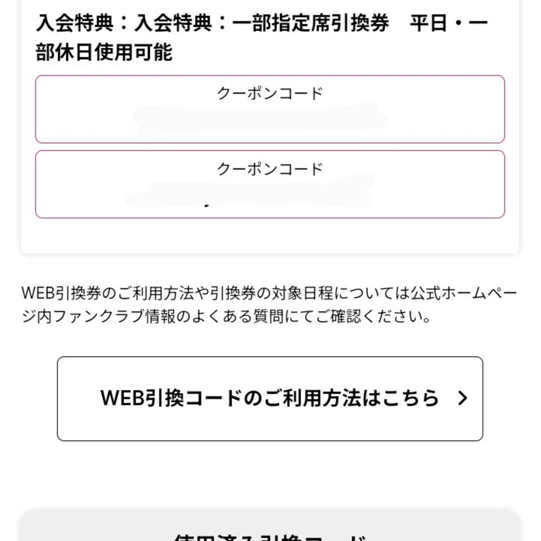 千葉ロッテマリーンズ - 千葉ロッテマリーンズ 一部指定席引換券 平日 ...