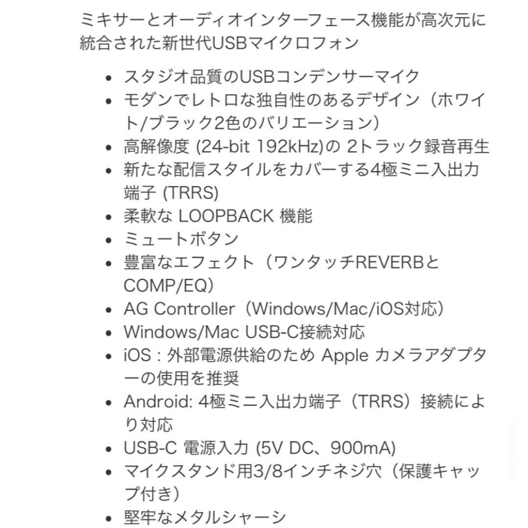 (美品) YAMAHA AG01 (白) 本体・付属ケーブルのみ　※即日発送 4