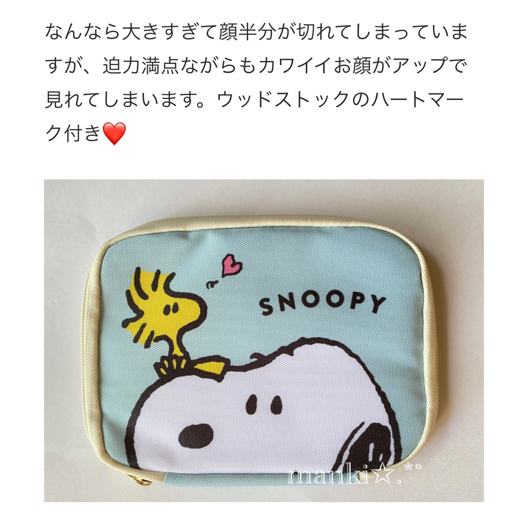 SNOOPY ゼクシィ 10月号特別付録 役立ちすぎるSNOOPY スヌーピー万能マルチケースの通販 by ダフィ子's shop｜スヌーピー ならラクマ