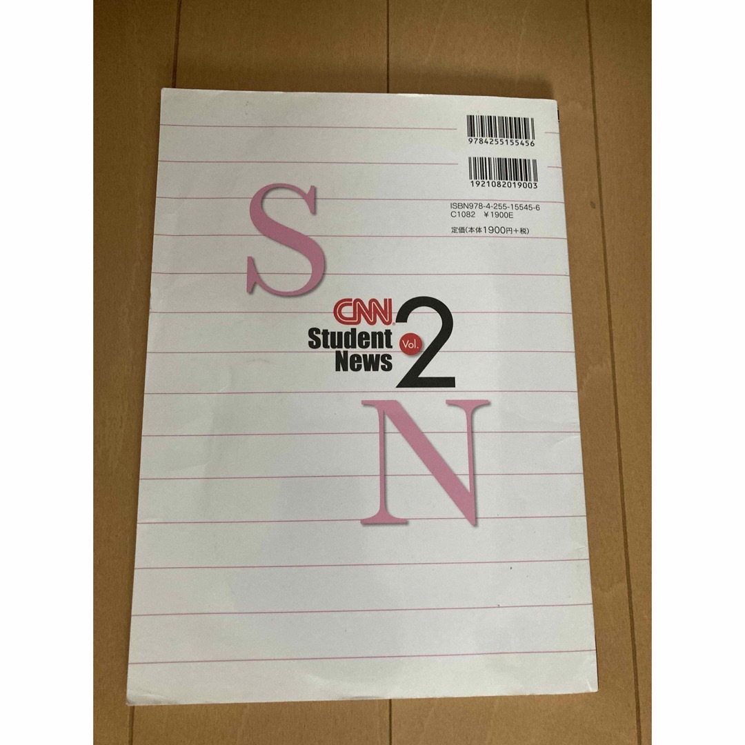 ＣＮＮ　ｓｔｕｄｅｎｔ　ｎｅｗｓ ｖｏｌ．２ エンタメ/ホビーの本(語学/参考書)の商品写真