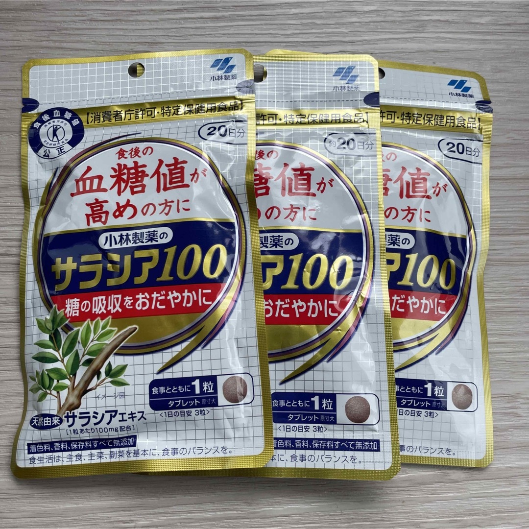 小林製薬のサラシア100 60粒