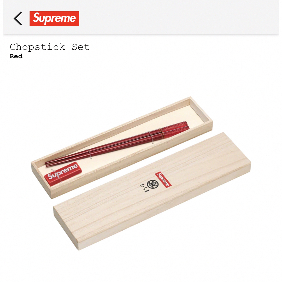 Supreme chopstick set red 新品未開封