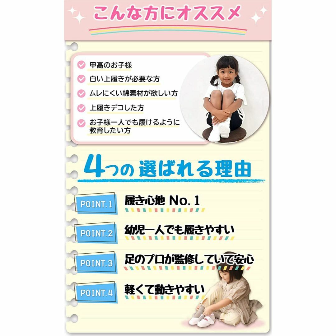 [Harmonys] ハーモニーズ 上履き 子供 上靴 キッズ シューズ 男の子