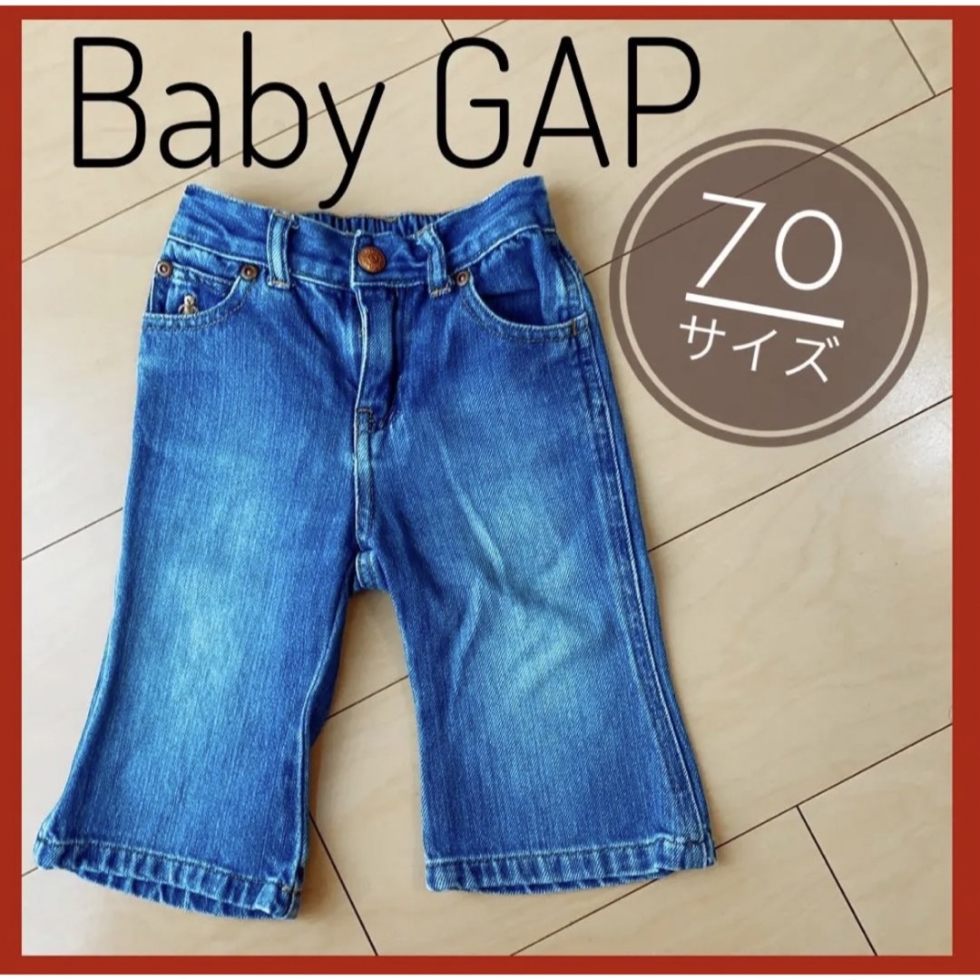 babyGAP baby GAP ベビーギャップ デニムパンツ 70cm 男女兼用 KIDSの通販 by ぴぴ's shop｜ベビーギャップ ならラクマ