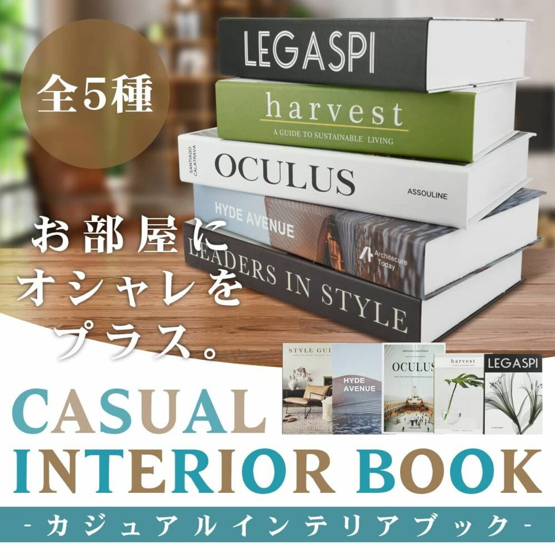 安芸熊屋 書付き カジュアル インテリアブック 本 置物 オブジェ インテリア  その他のその他(その他)の商品写真