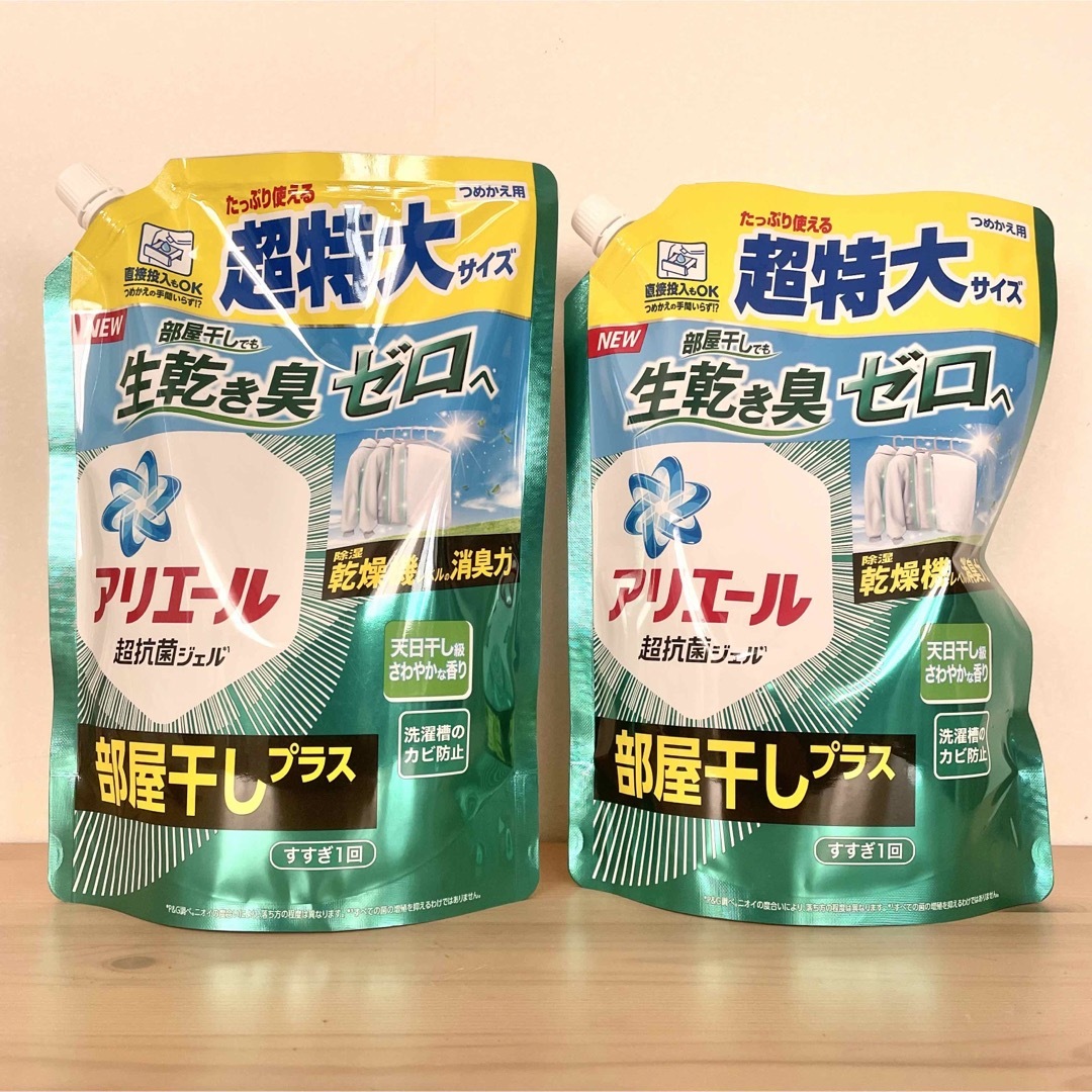 P&G(ピーアンドジー)のアリエール 超抗菌ジェル 部屋干しプラス 超特大 詰め替え 2個 インテリア/住まい/日用品の日用品/生活雑貨/旅行(洗剤/柔軟剤)の商品写真