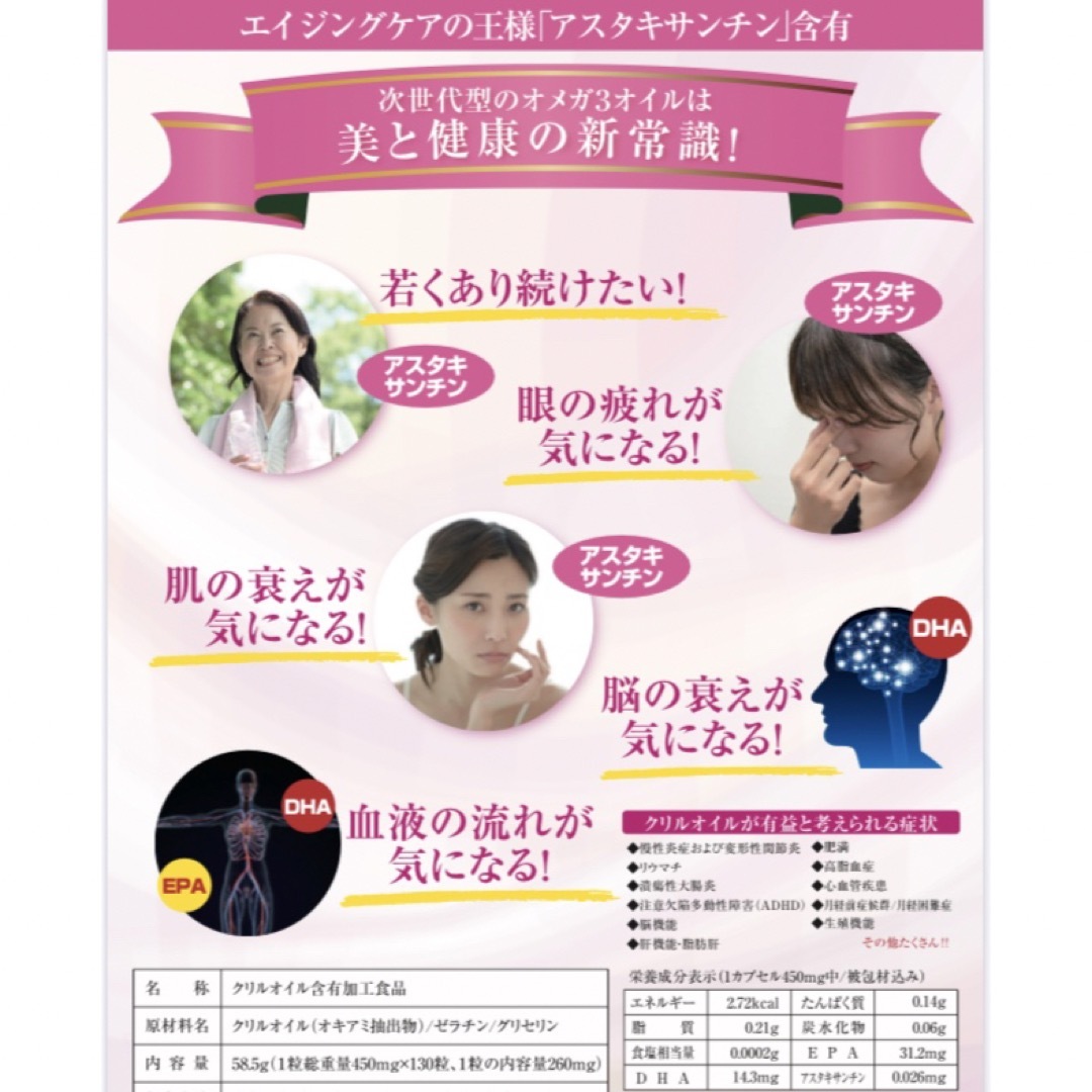 しん健堂油なのに太らない！美と健康を強力サポート！【しん健堂　クリルオイル】