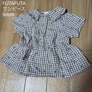 フタフタ(futafuta)のfutafuta ワンピース　90cm (ワンピース)