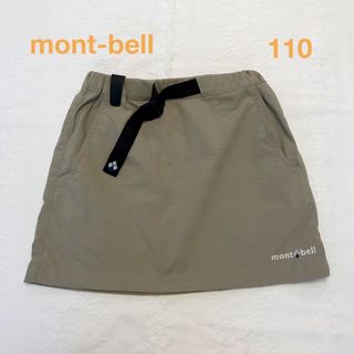 モンベル(mont bell)のmont-bell スカート　アウトドア　110(スカート)