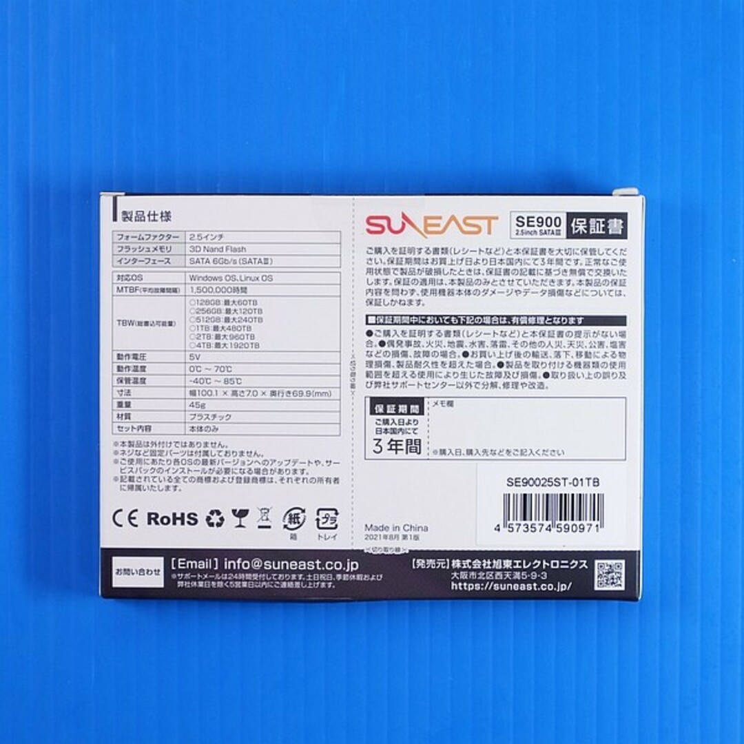 【新品　未使用】SUNEAST 2.5インチ SSD 1TB