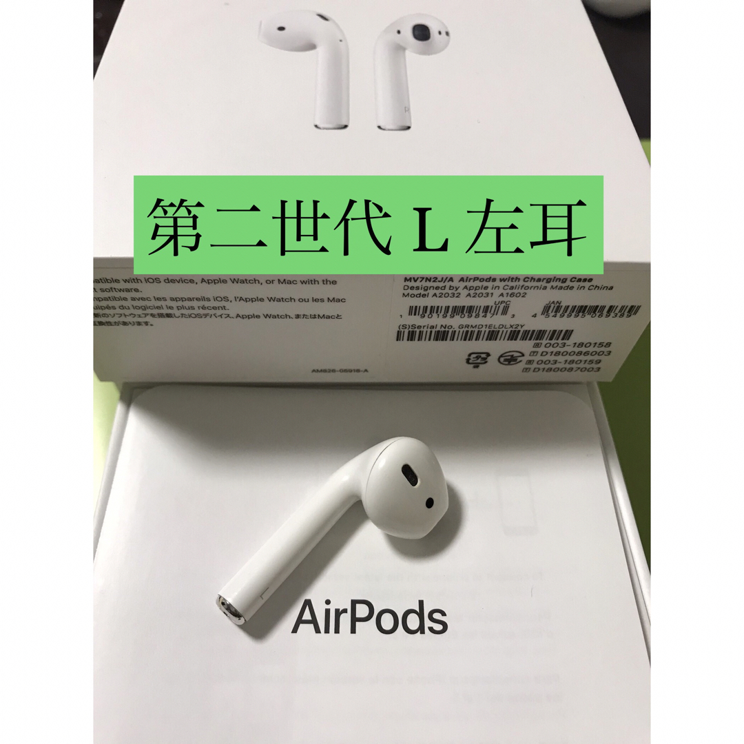 AirPods A2031 第二世代　左耳　ケース付き