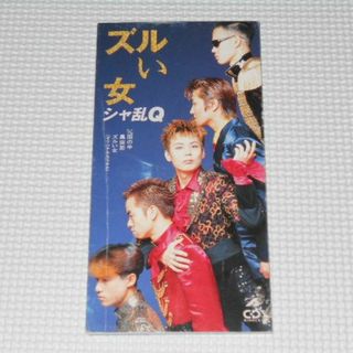 ズルい女 : シャ乱Q | HMV&BOOKS online - BVDR-1025