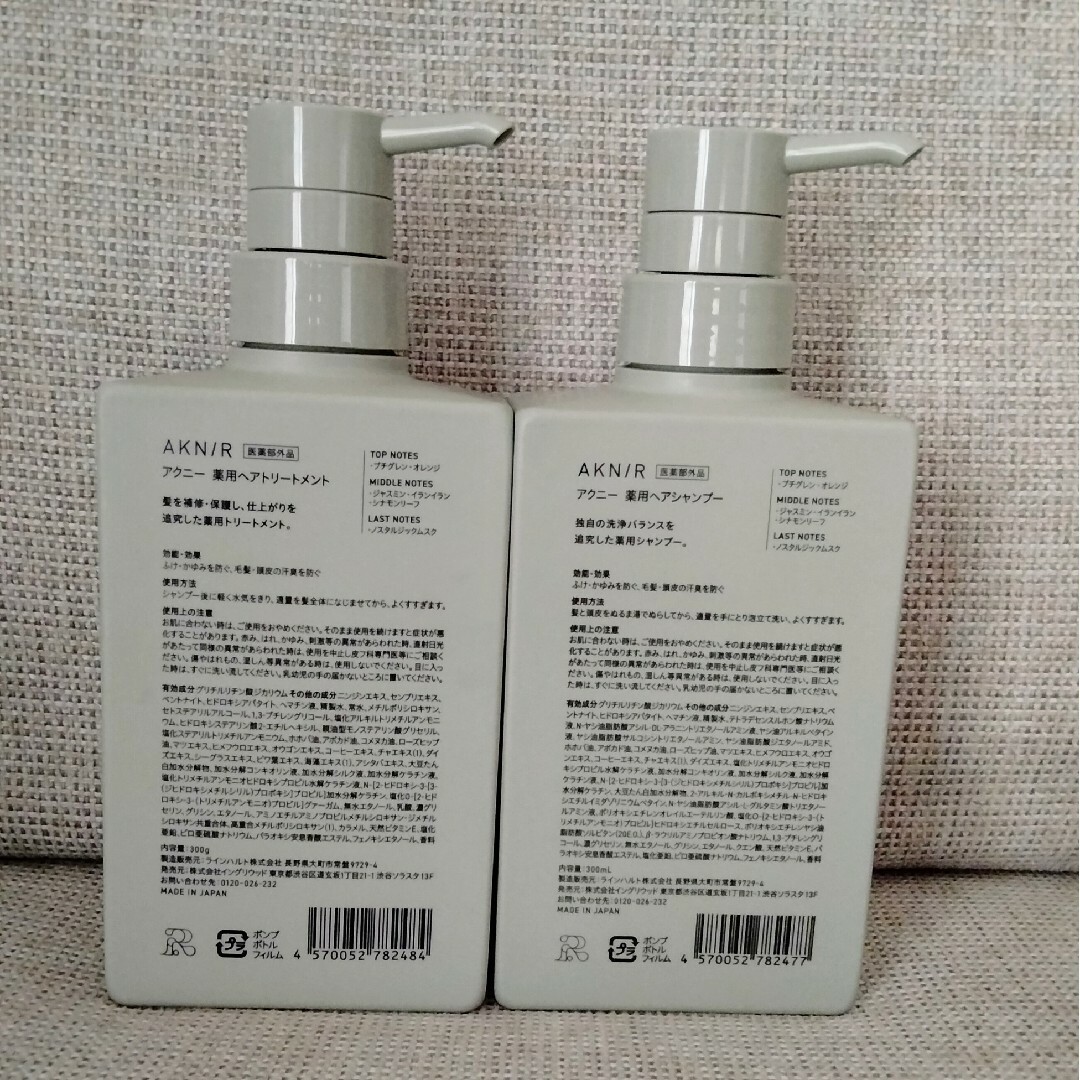 AKNIR アクニー ヘアシャンプー&トリートメント セットの通販 by チエ