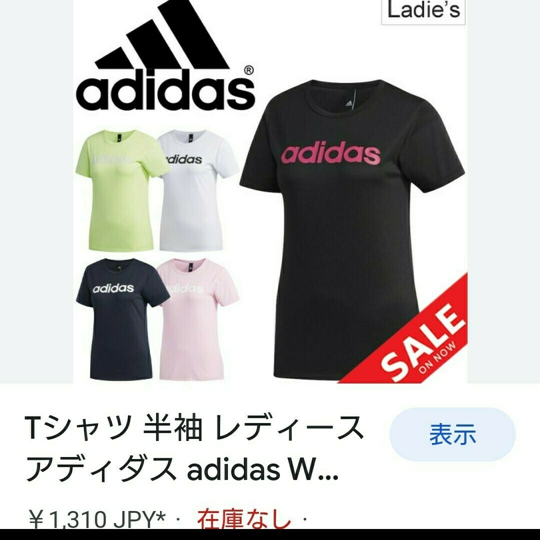 adidas(アディダス)の❤️値下げ8/28(月)❤️アディダス Tシャツ レディースのトップス(Tシャツ(半袖/袖なし))の商品写真