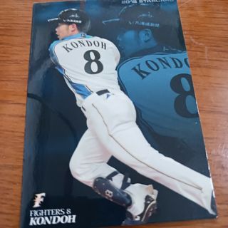 カルビー(カルビー)のカルビープロ野球チップス　2018スターカード 近藤健介(スポーツ選手)