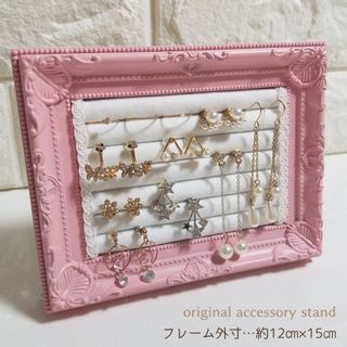 飾れる収納♡︎横型【C】/アクセサリースタンド/マカロンピンク×ホワイト(インテリア雑貨)