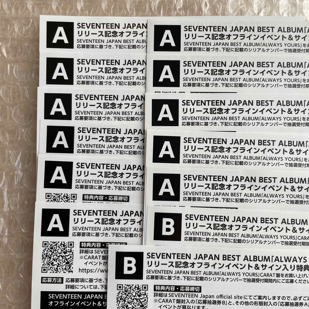 シリアルコード ALWAYS YOURS 抽選券A ５枚 Seventeen - K-POP/アジア