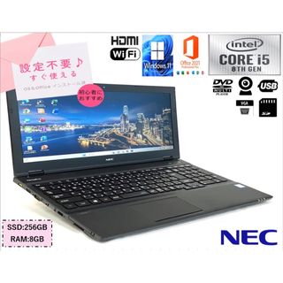 美品 ノートパソコン NEC VKT16X i5 8世代 DVDマルチ カメラ