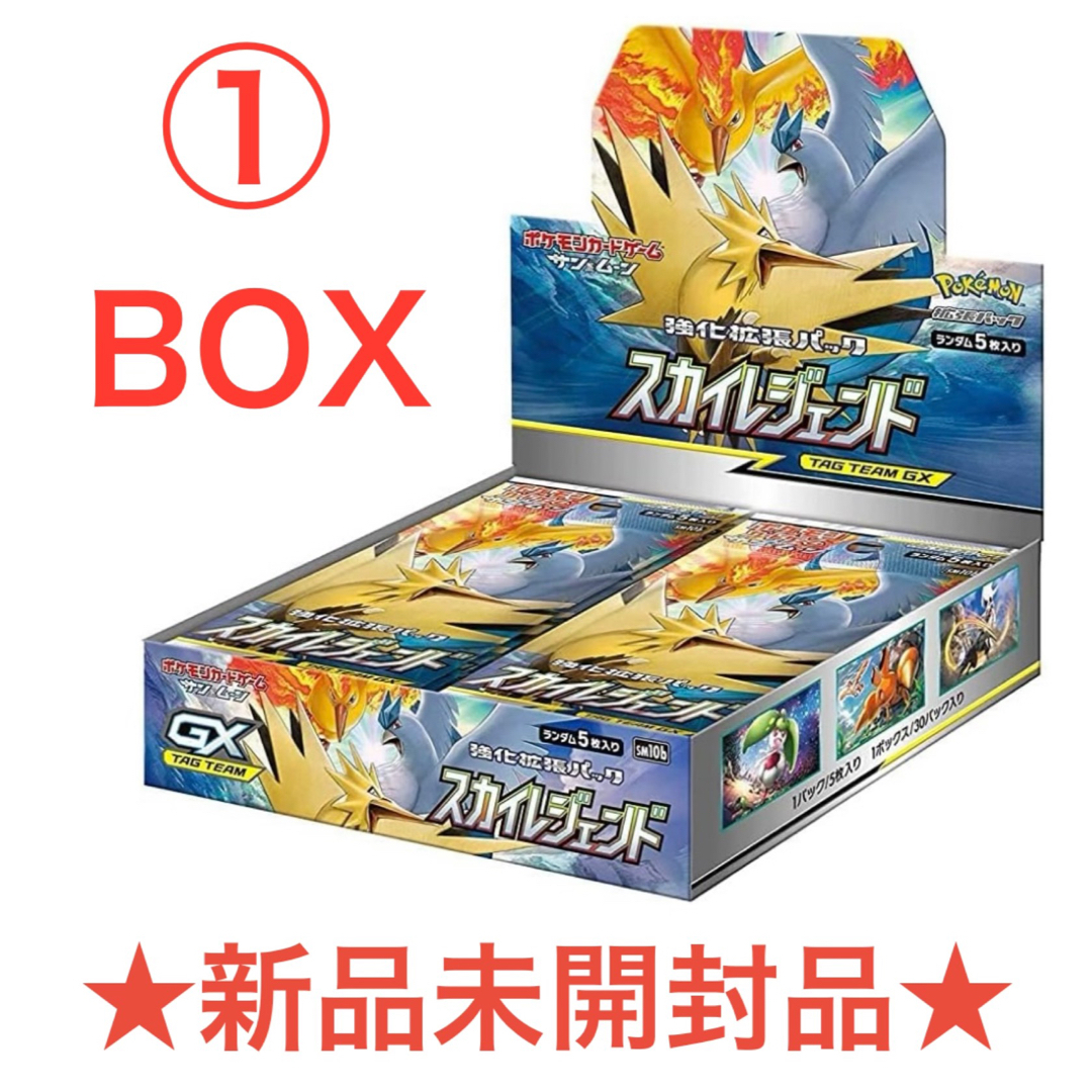 【新品】 ポケモンカードゲーム　強化拡張パック　スカイレジェンド　1 BOXBox/デッキ/パック
