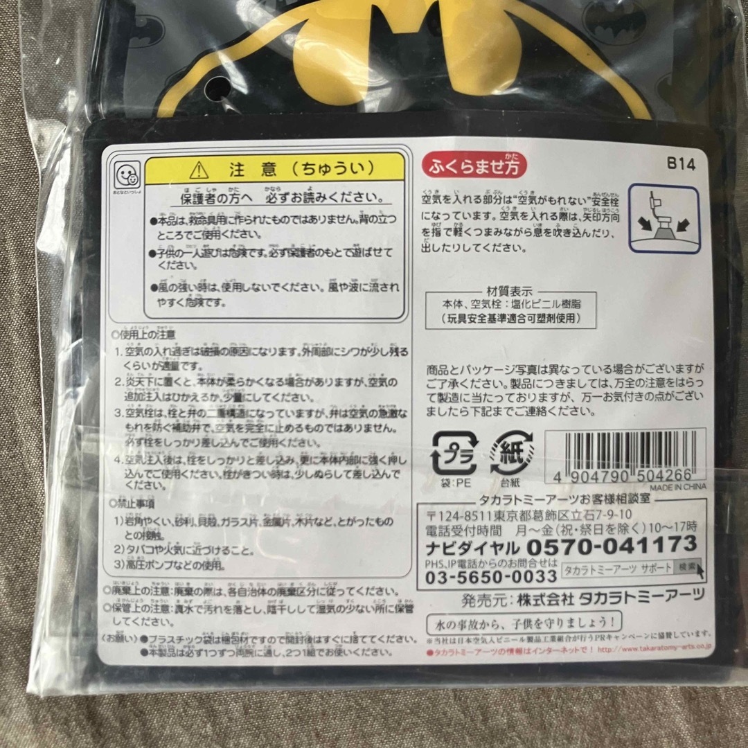 BATMAN アームリング 水遊び プール 浮具 キッズ/ベビー/マタニティのキッズ/ベビー/マタニティ その他(その他)の商品写真