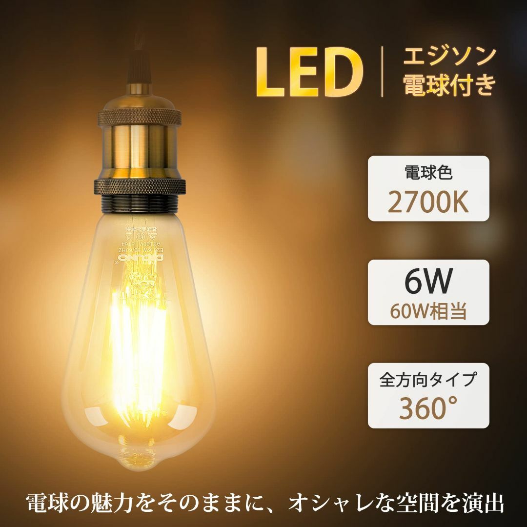 色: 真鍮色】DiCUNO ペンダントライト E26口金 LED電球付き エジの通販