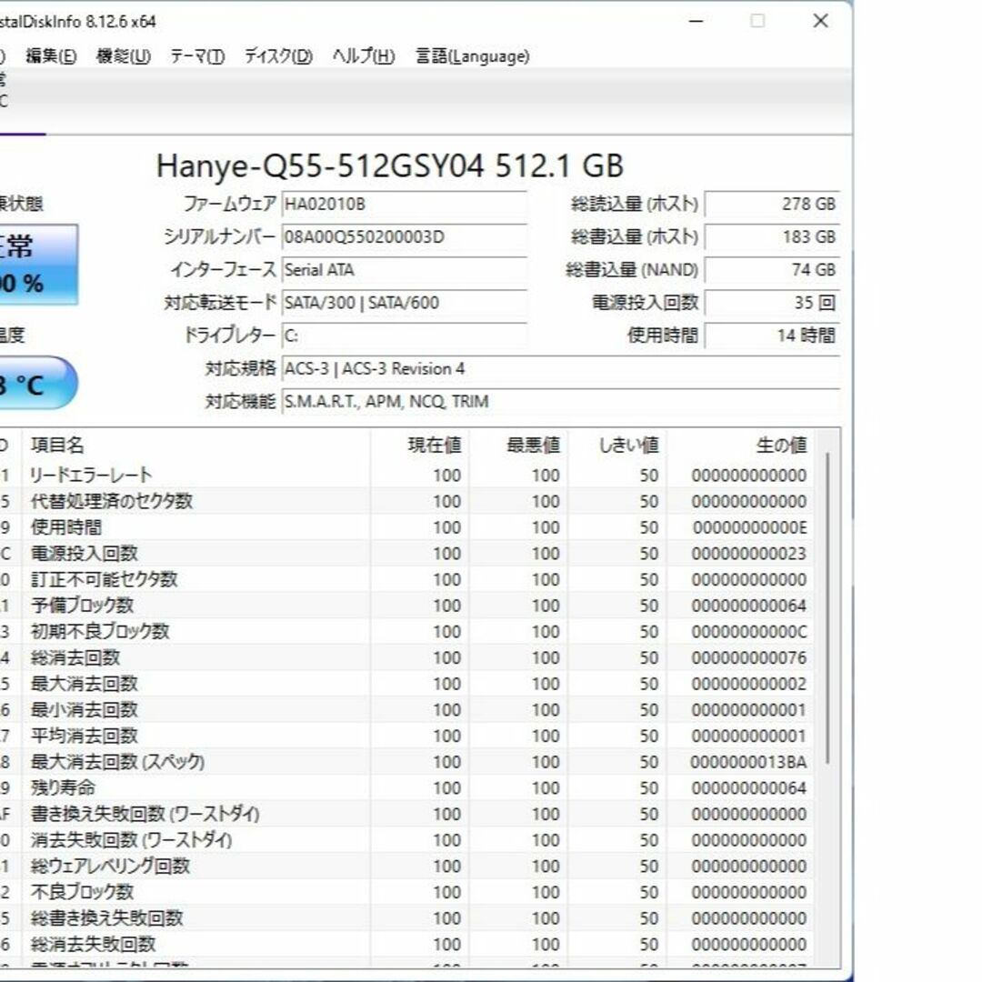 超超美品 起動約 33秒 新品SSD 512GB メモリ4GB SD HDMI