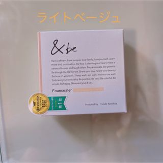 アンドビー(&be)の&be ファンシーラー　ライトベージュ&オレンジ(コンシーラー)