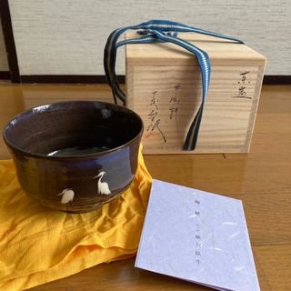 十三代　横石臥牛　白鷺文　茶碗　茶器　現川焼(陶芸)