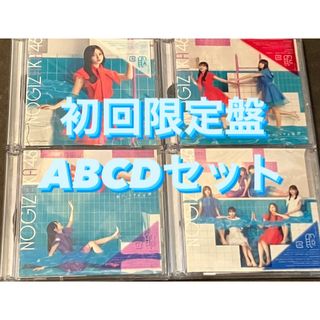 乃木坂46  おひとりさま天国　初回限定盤　4枚セット(ポップス/ロック(邦楽))