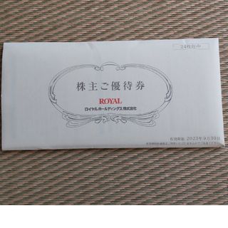 ロイヤル(roial)のロイヤル　株主優待券　12000円分(レストラン/食事券)