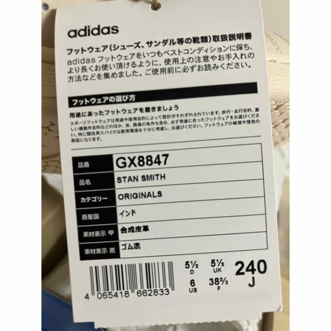 adidas(アディダス)のアディダス　スタンスミス　マリメッコ　スニーカー　24 gx8847 レディースの靴/シューズ(スニーカー)の商品写真