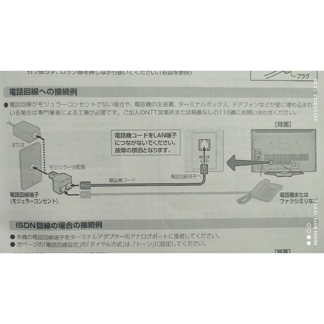 電話線　モジュラーケーブル10m スマホ/家電/カメラのスマホ/家電/カメラ その他(その他)の商品写真