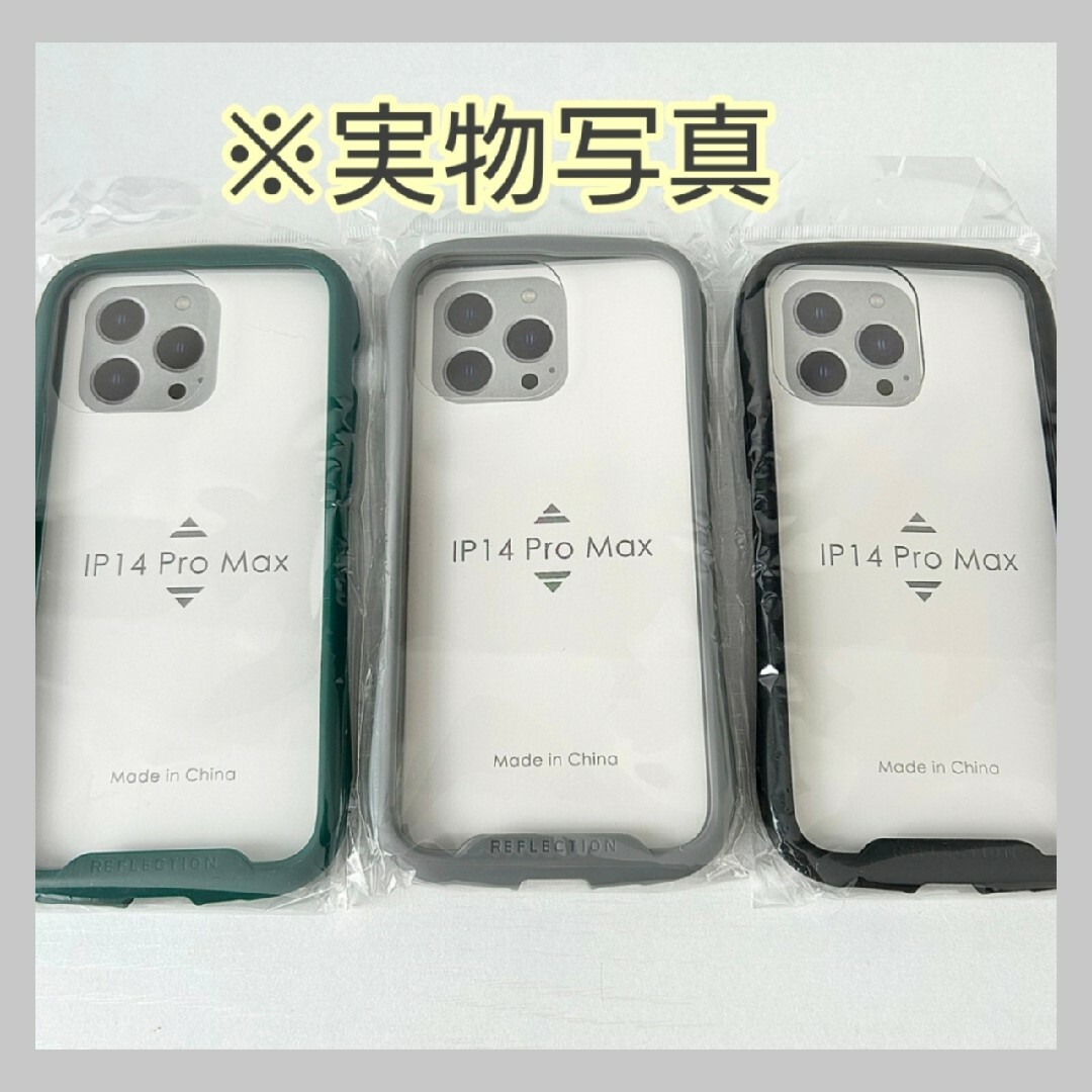 iPhone14promaxケース★　フレームグレー　セット割　フィット　色違い