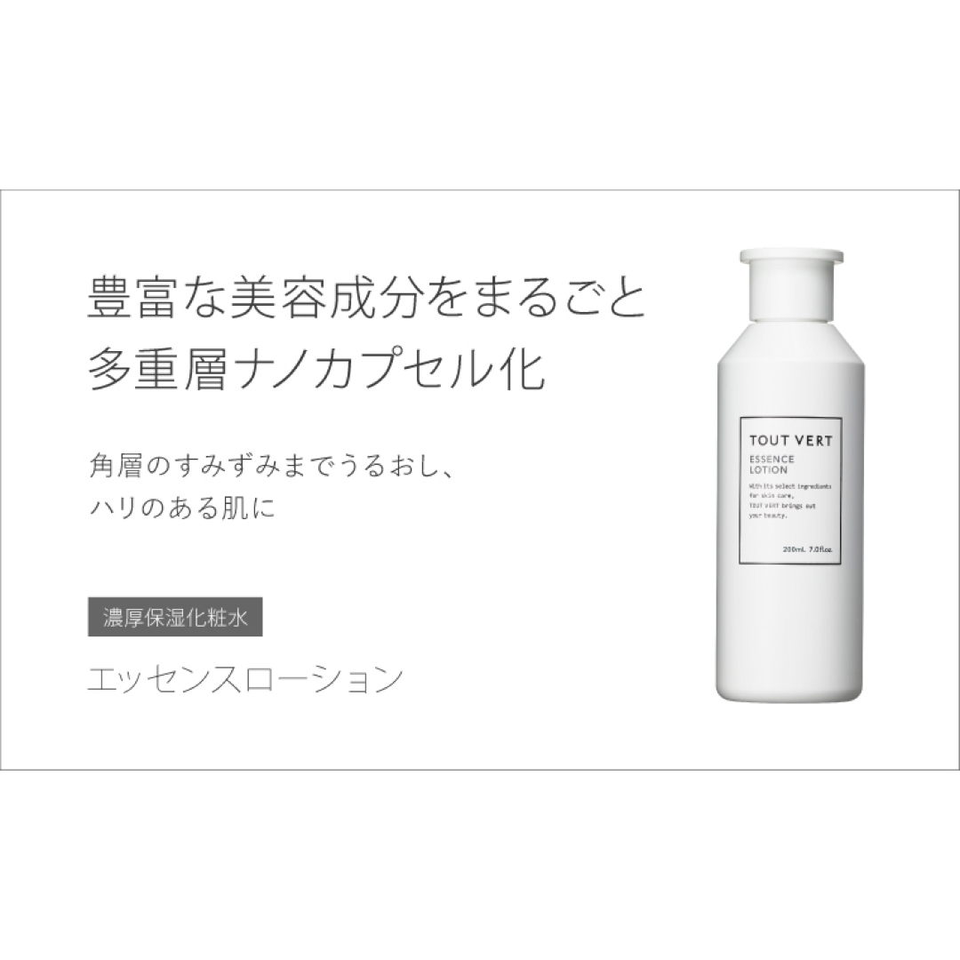 トゥヴェール 年齢肌向け濃厚化粧水 エッセンスローション 200ml 1個